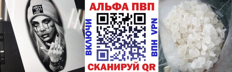 что такое   Яблоновский  A-PVP кристаллы 