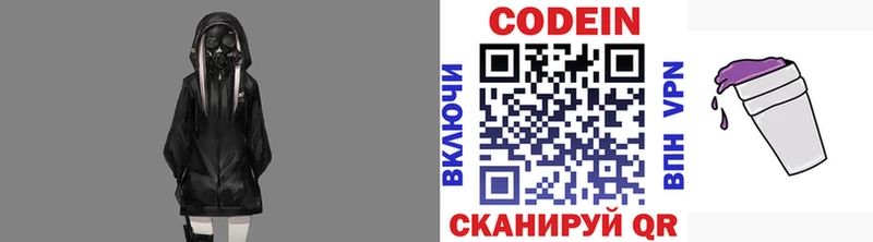 сайты даркнета какой сайт  Яблоновский  Кодеиновый сироп Lean напиток Lean (лин) 