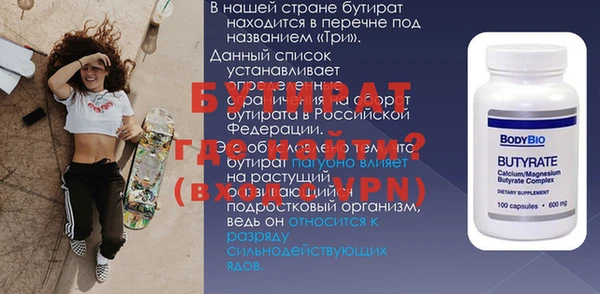 бутират Абдулино