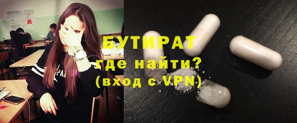бутират Абдулино