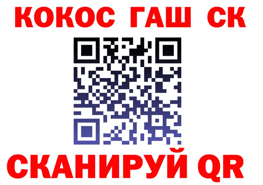 Кокаин 99% tor shop OMG Яблоновский