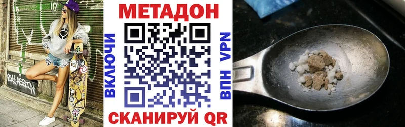 Метадон мёд  Яблоновский 